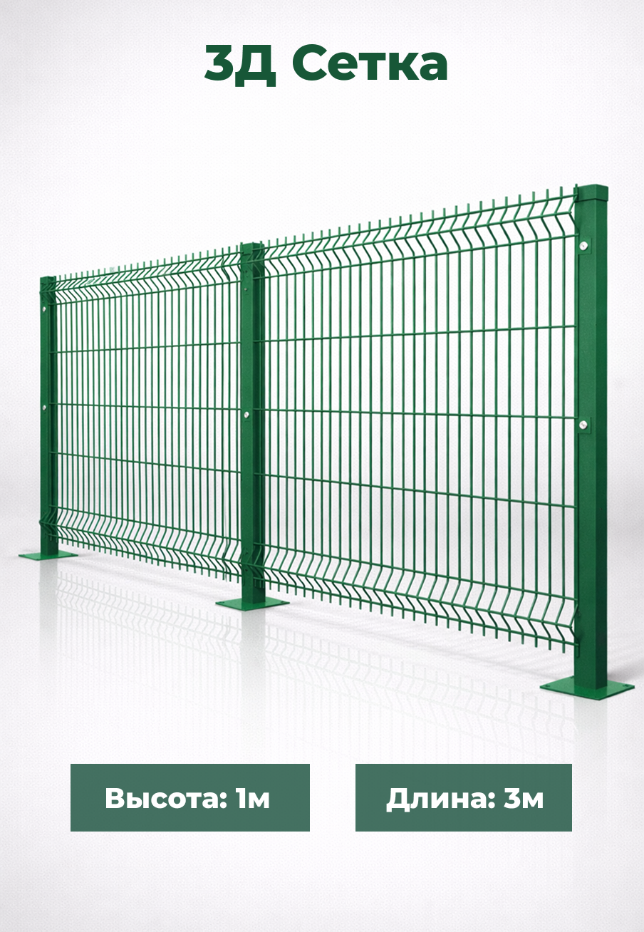 3Д сетка 2реб Толщина 5мм